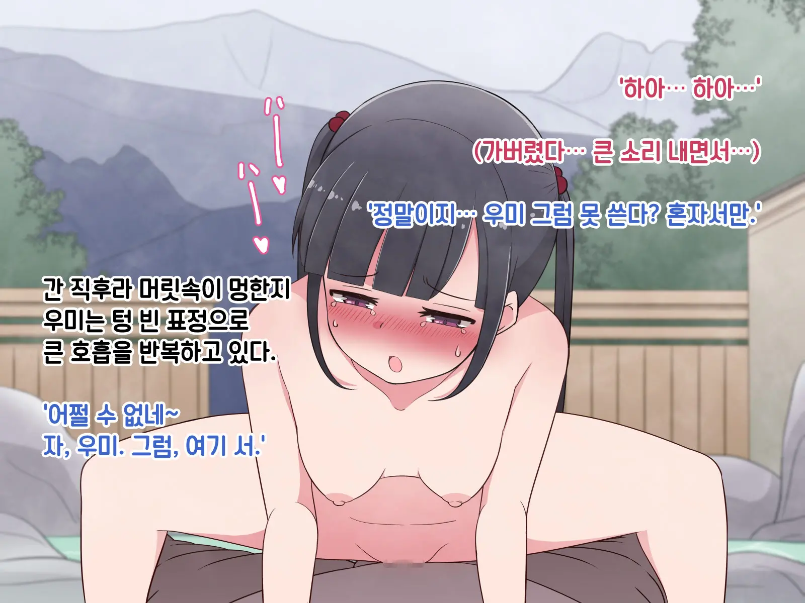 Hentai Doinran M-Kko Umi-Chan 1x-Sai ~Onsen Ryokan De Roshutsu Choukyou 5-Nin No Oji-San To Yodooshi H~